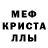 Мефедрон VHQ Olga Drobnitskaya