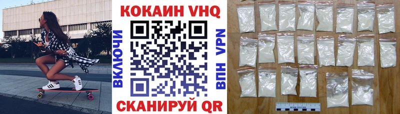 КОКАИН 99%  ОМГ ОМГ зеркало  Волжск  купить закладку 