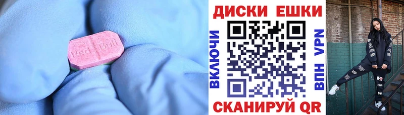 Экстази ешки купить Волжск