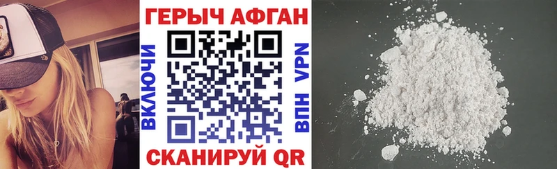 купить закладку kraken зеркало ГЕРОИН белый Волжск